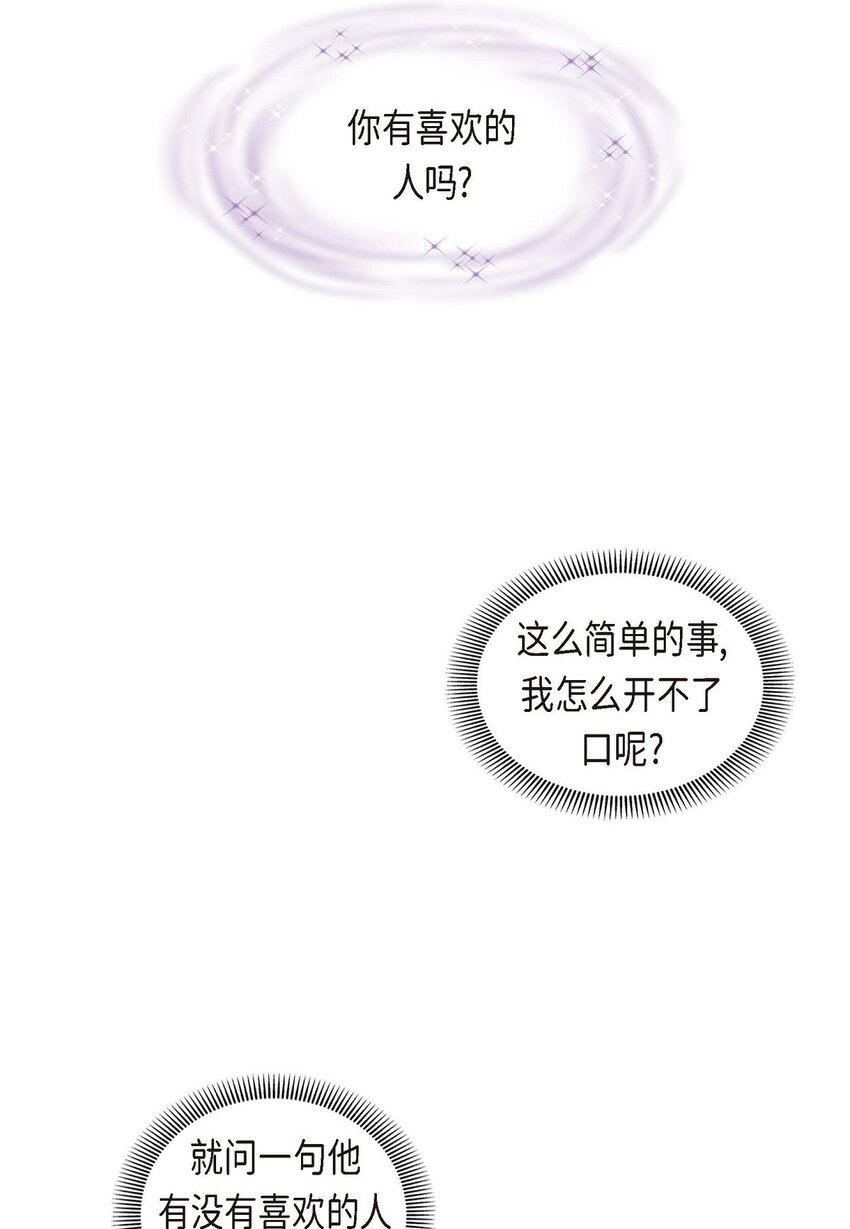 39 我绝不允许被她抢走(1/2)-第39话