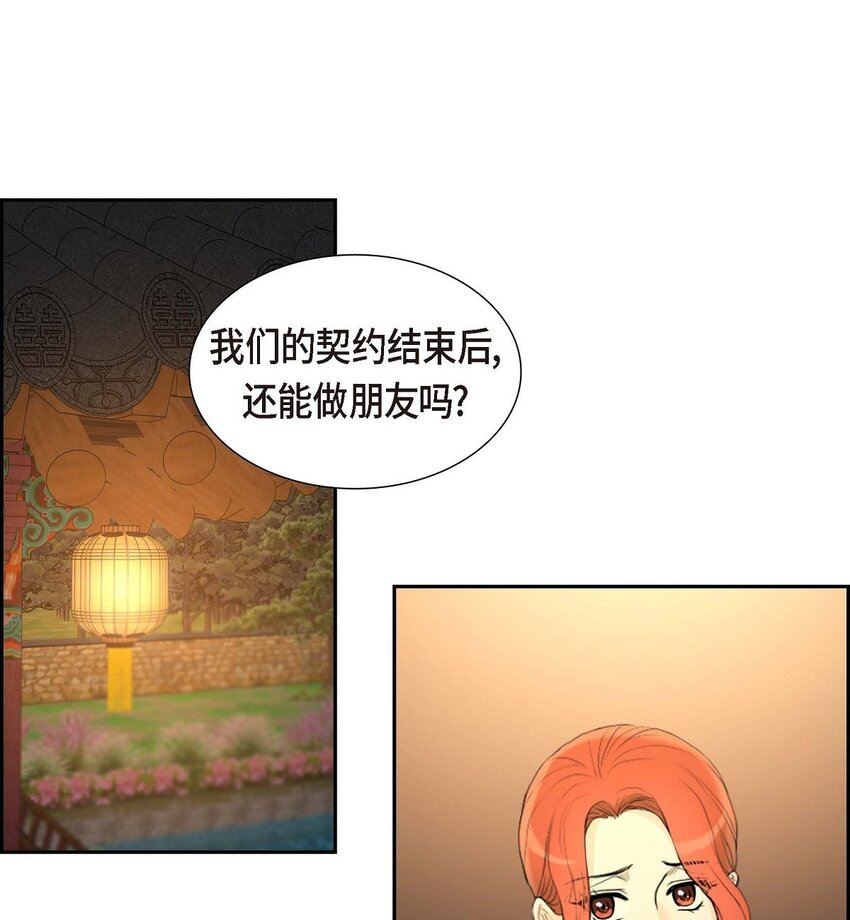 39 我绝不允许被她抢走(1/2)-第39话