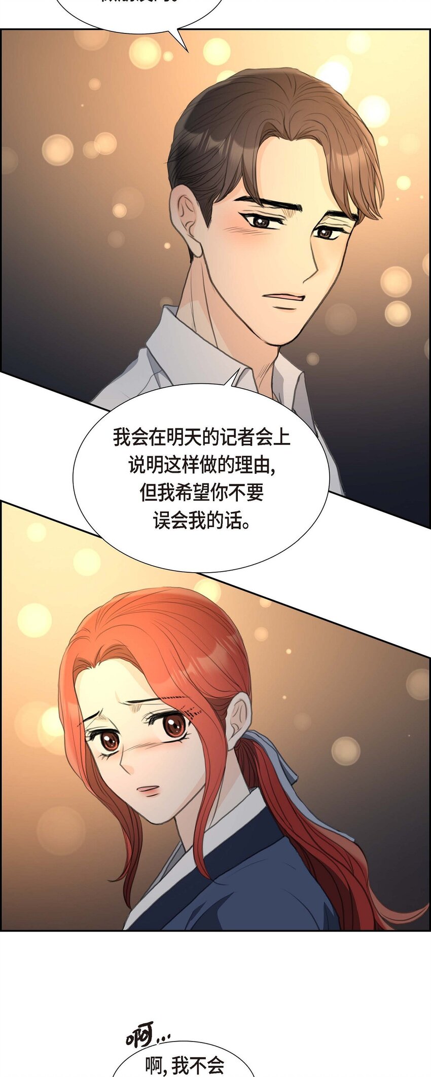 39 我绝不允许被她抢走(1/2)-第39话