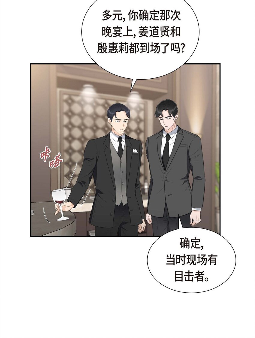 39 我绝不允许被她抢走(1/2)-第39话