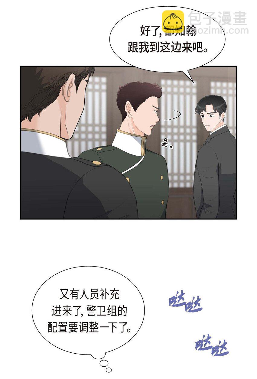41 应该是哪边泄了密(1/2)-第41话