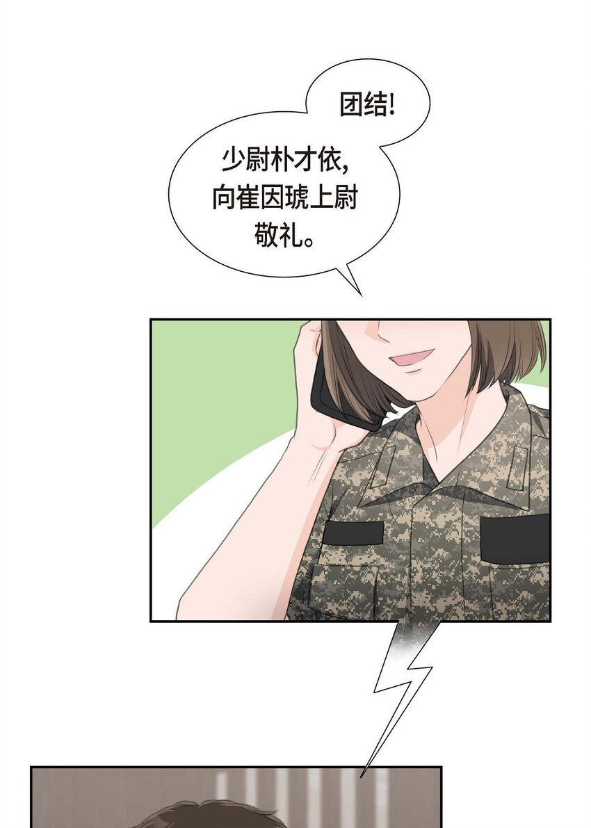 41 应该是哪边泄了密(1/2)-第41话