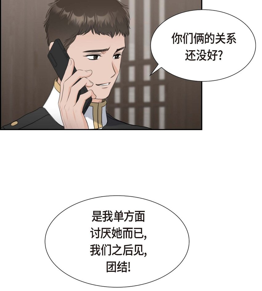 41 应该是哪边泄了密(1/2)-第41话