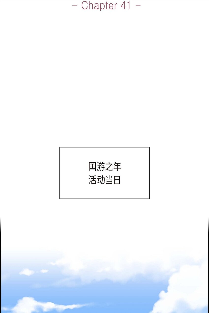 41 应该是哪边泄了密(1/2)-第41话