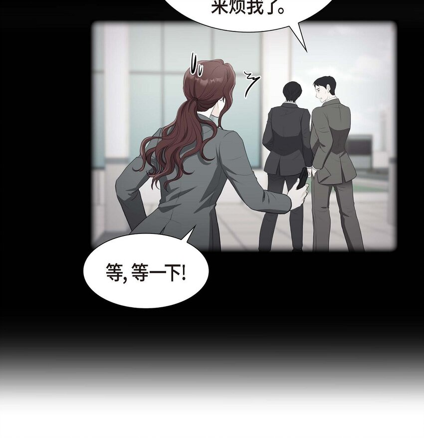 41 应该是哪边泄了密(1/2)-第41话