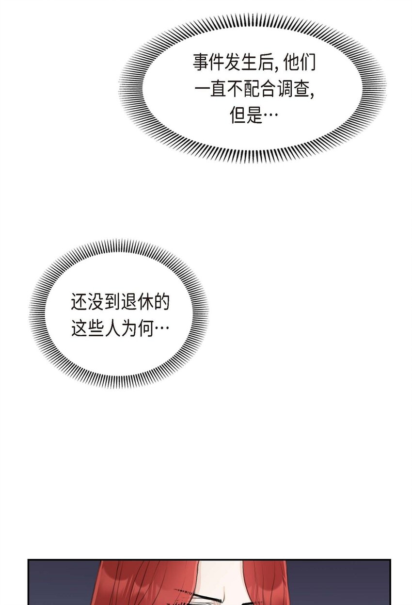 41 应该是哪边泄了密(1/2)-第41话