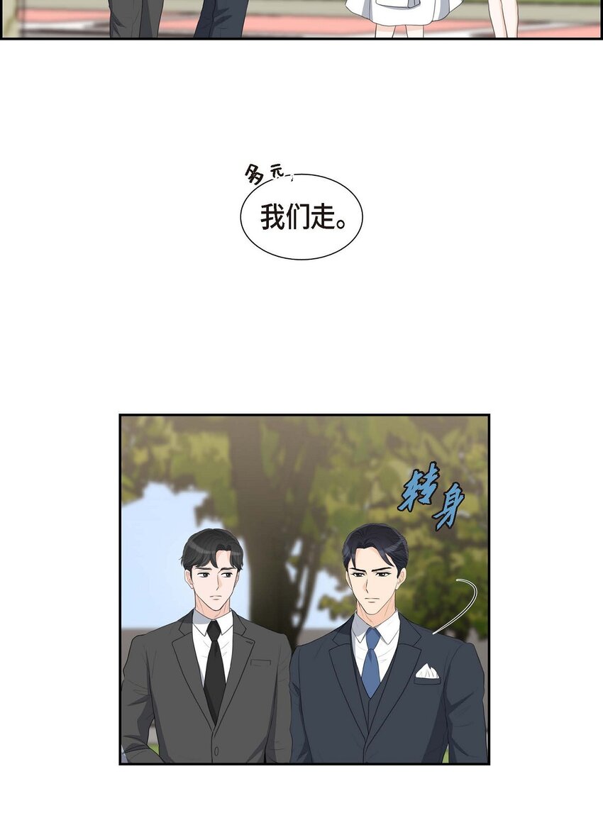 41 应该是哪边泄了密(1/2)-第41话