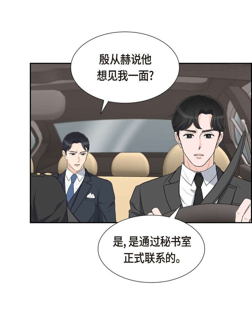 41 应该是哪边泄了密(1/2)-第41话