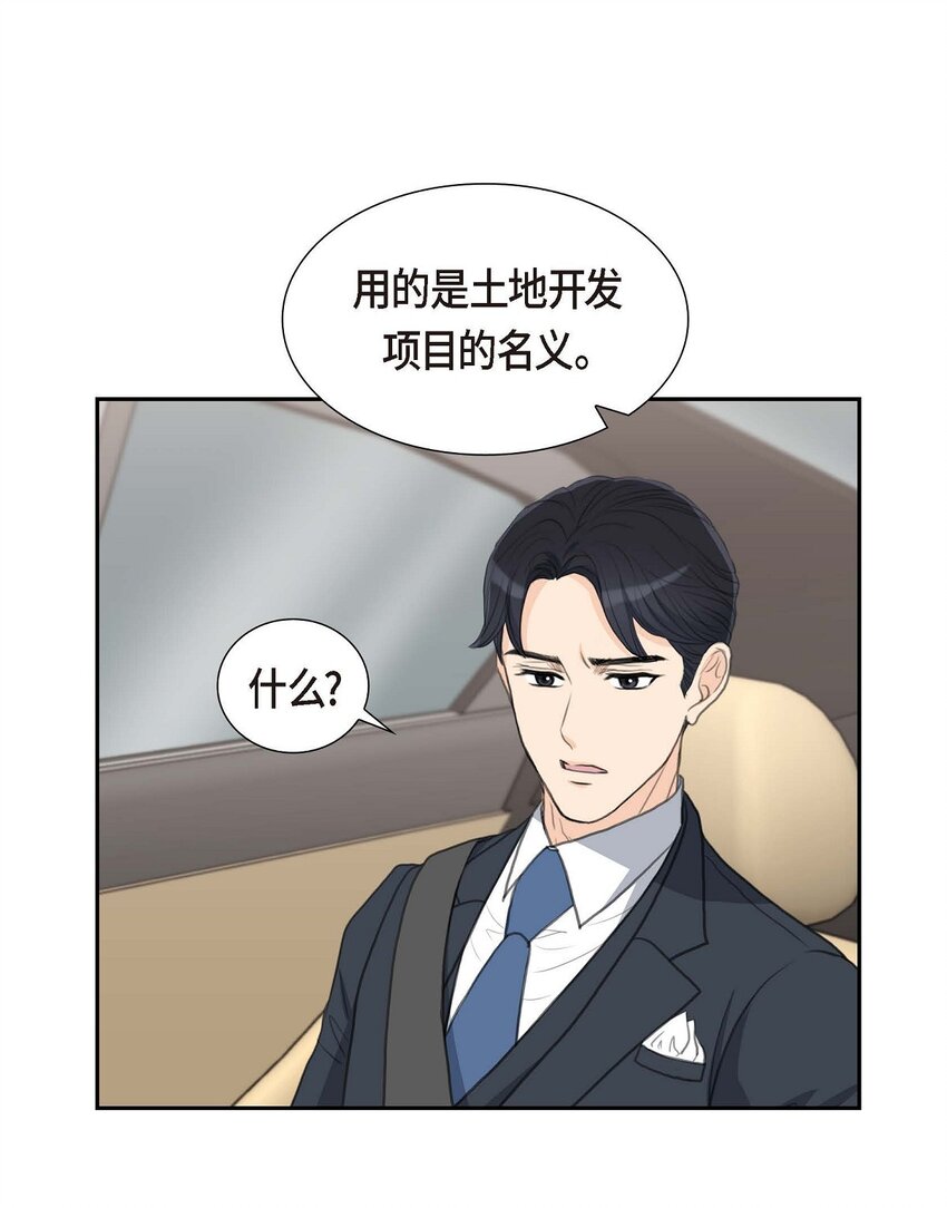 41 应该是哪边泄了密(1/2)-第41话