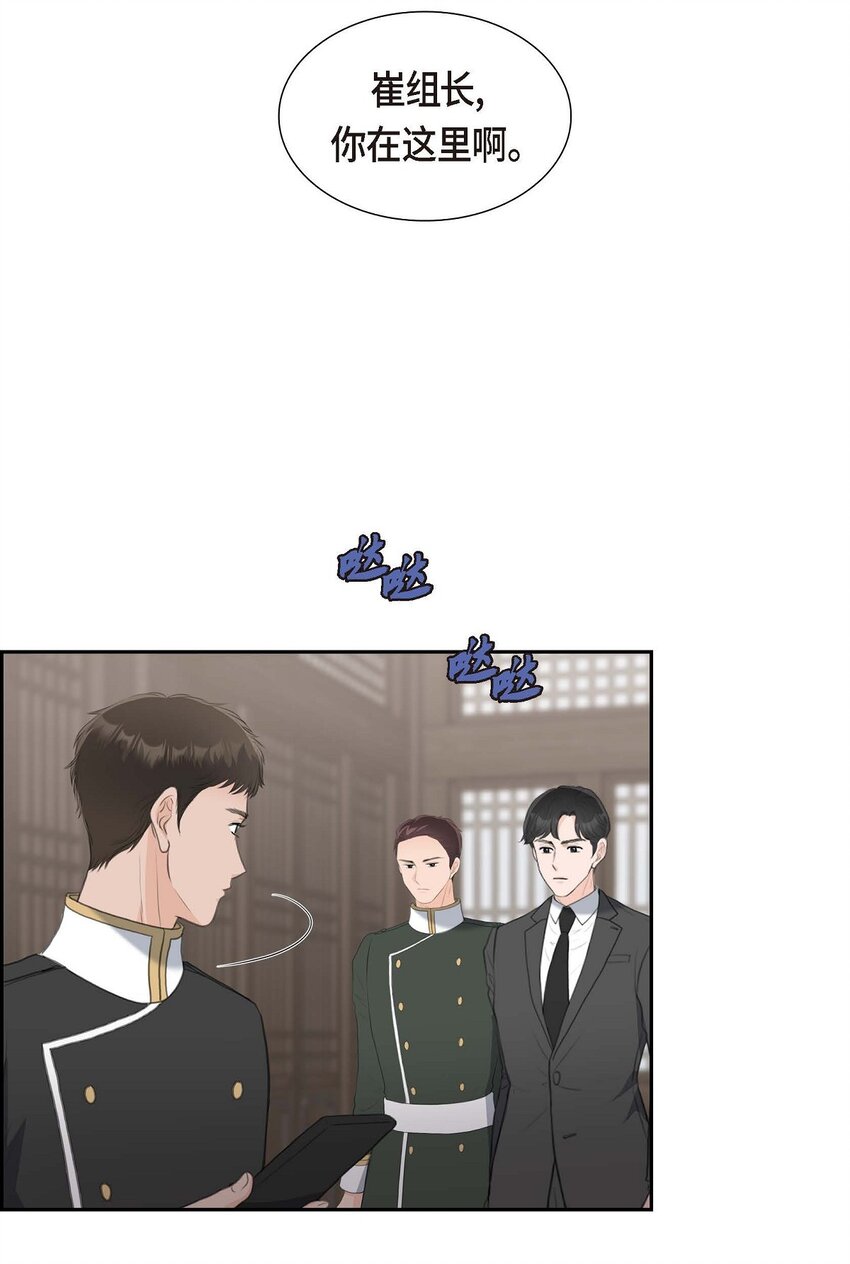 41 应该是哪边泄了密(1/2)-第41话
