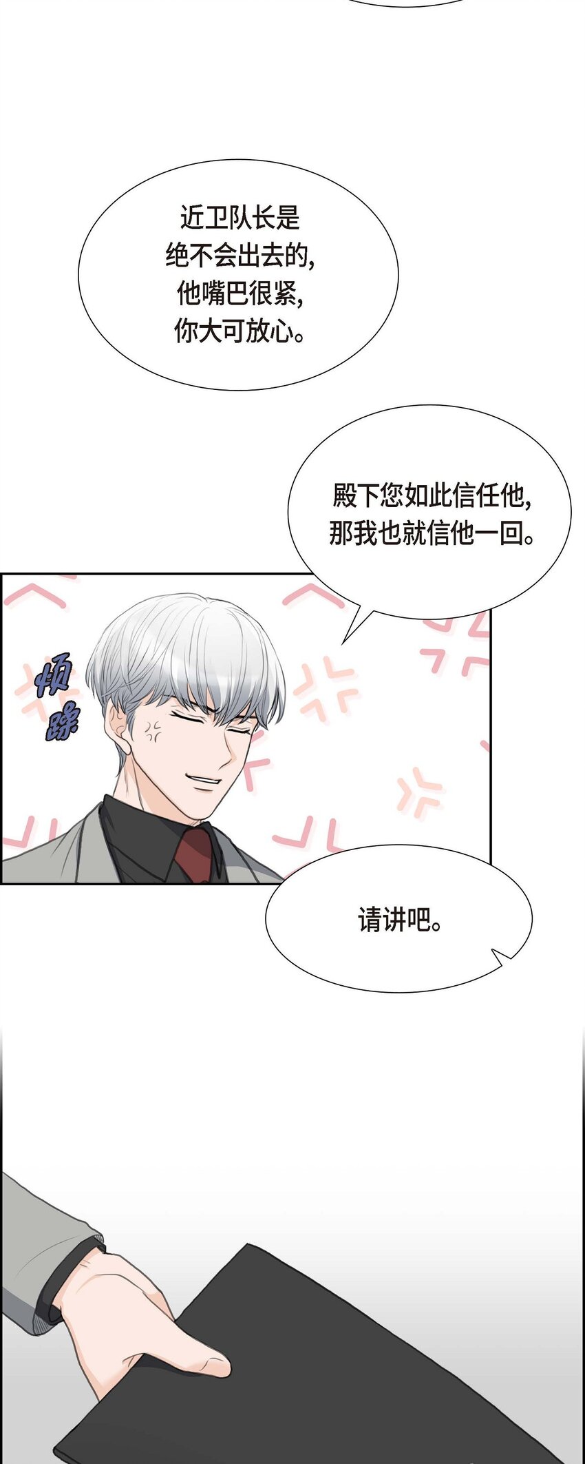 41 应该是哪边泄了密(1/2)-第41话