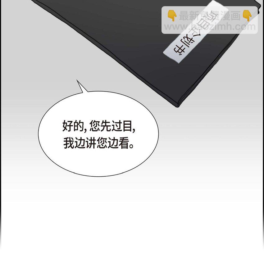 41 应该是哪边泄了密(1/2)-第41话