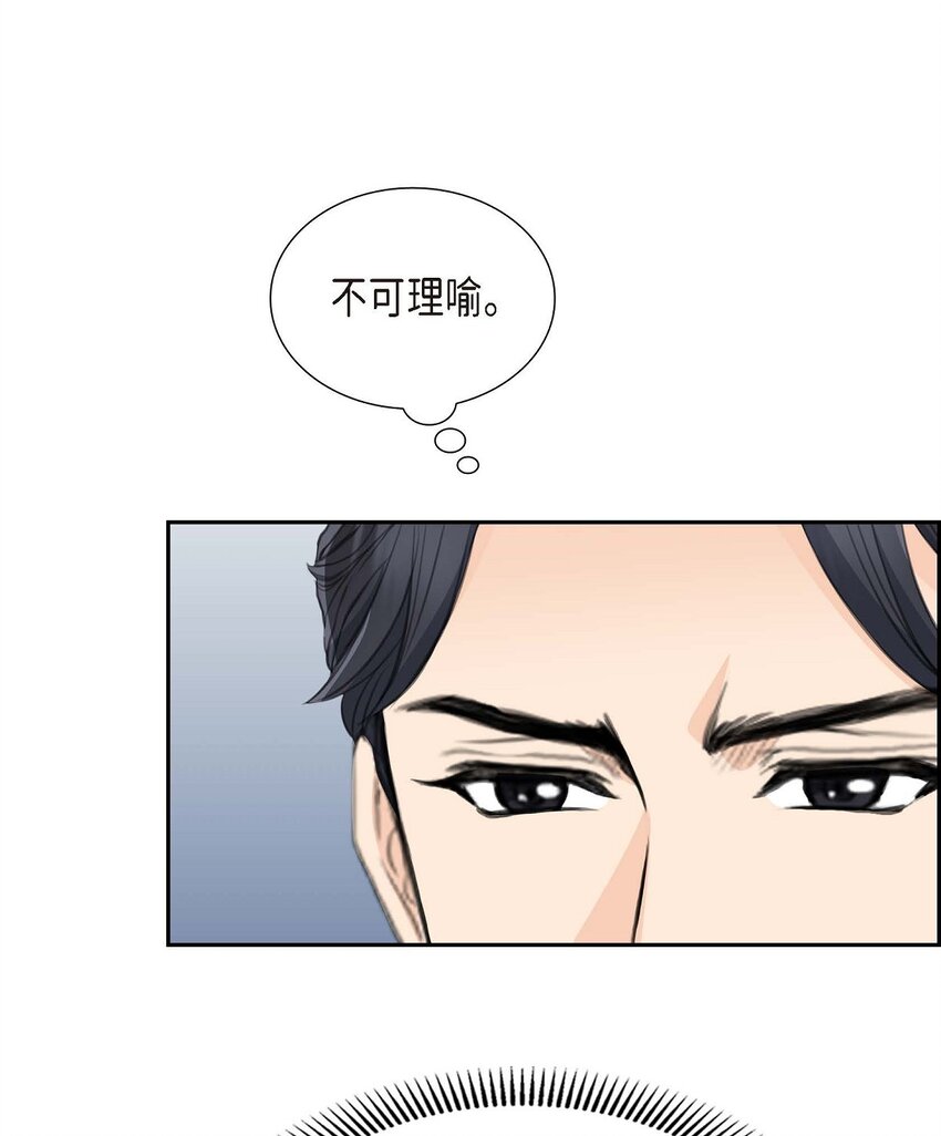41 应该是哪边泄了密(1/2)-第41话