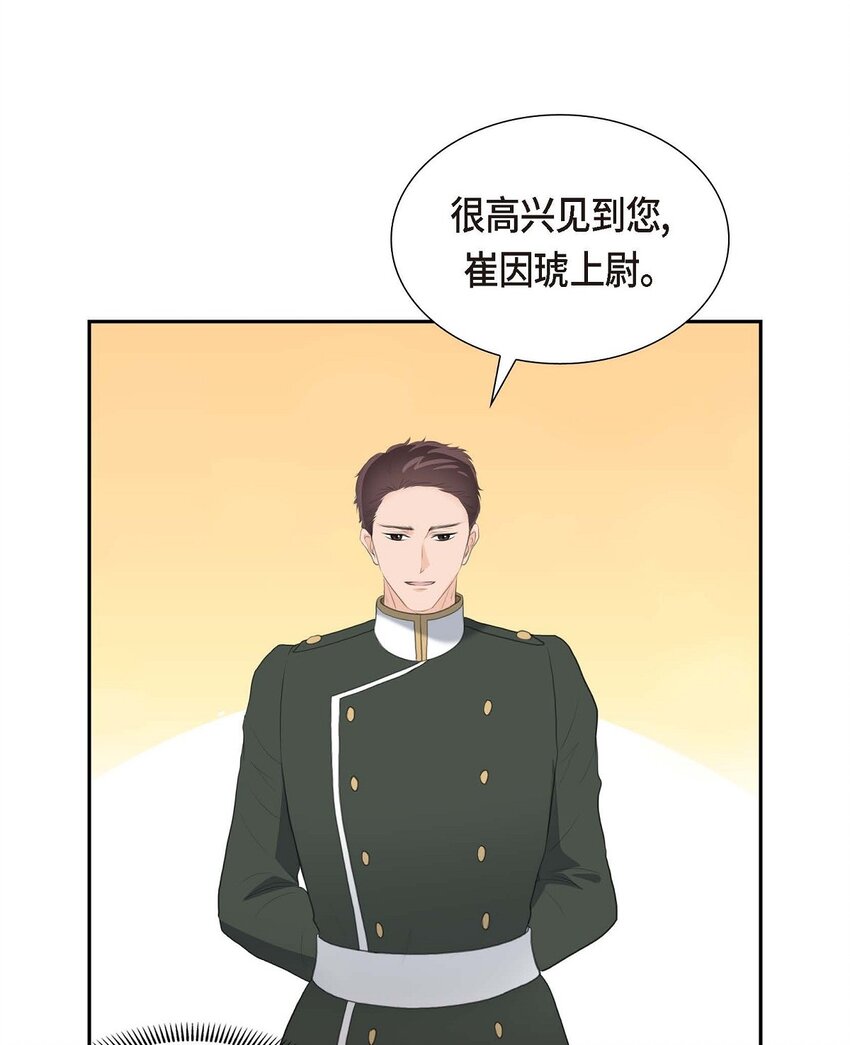 41 应该是哪边泄了密(1/2)-第41话