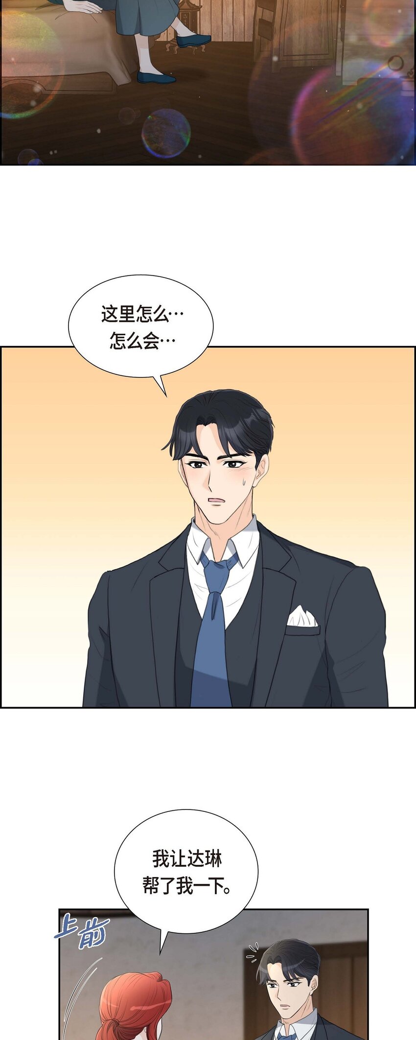 43 是不能见光的儿子(1/2)-第43话
