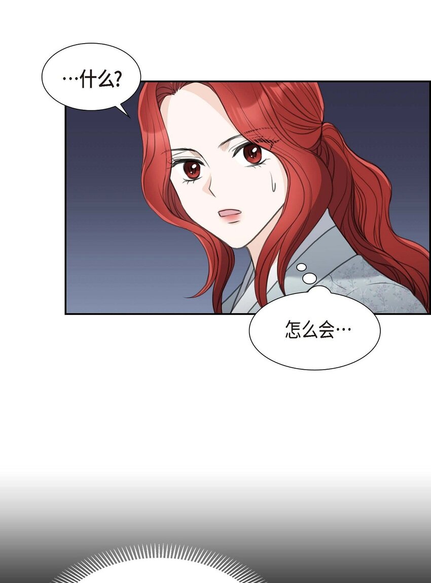 43 是不能见光的儿子(1/2)-第43话
