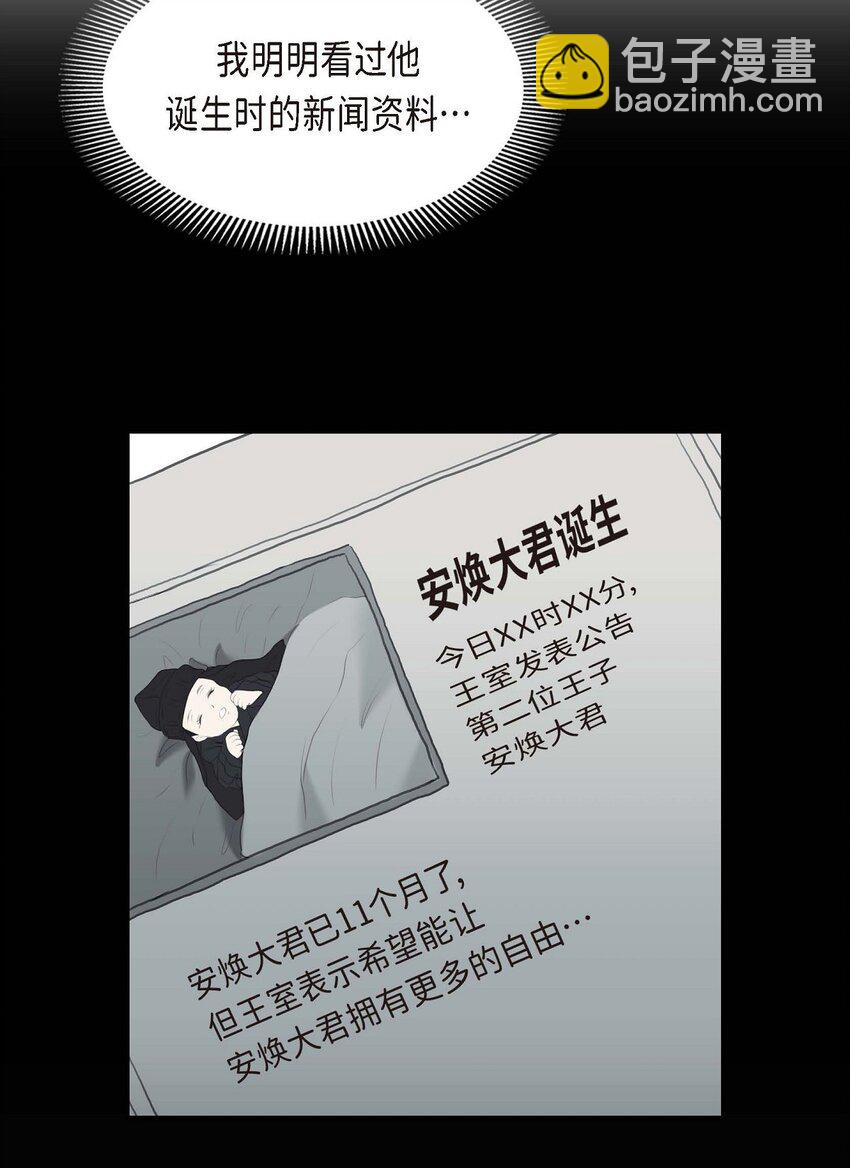 43 是不能见光的儿子(1/2)-第43话