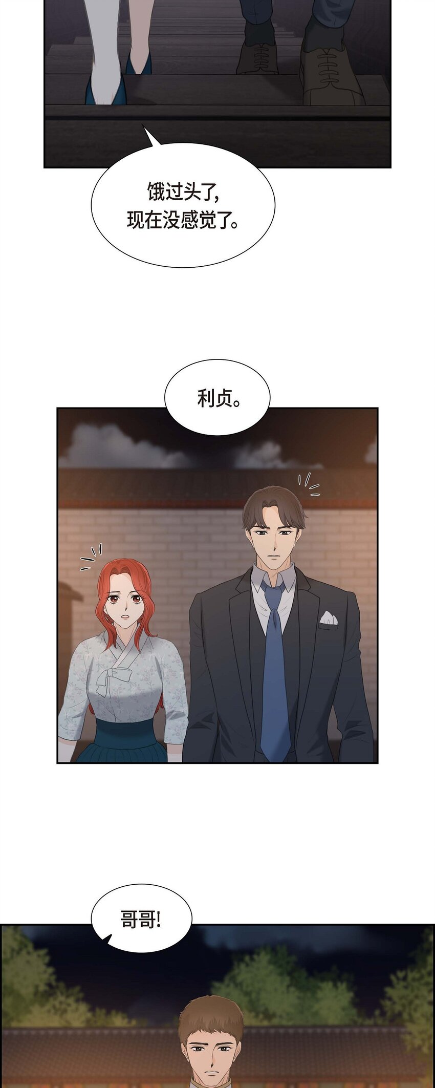 43 是不能见光的儿子(1/2)-第43话