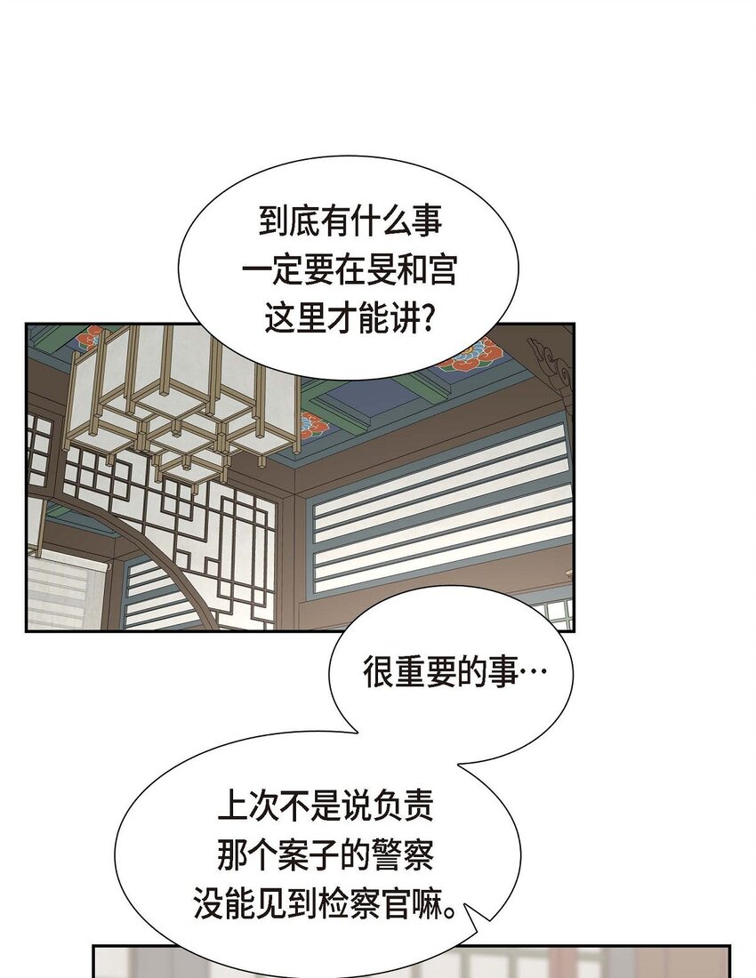 43 是不能见光的儿子(1/2)-第43话