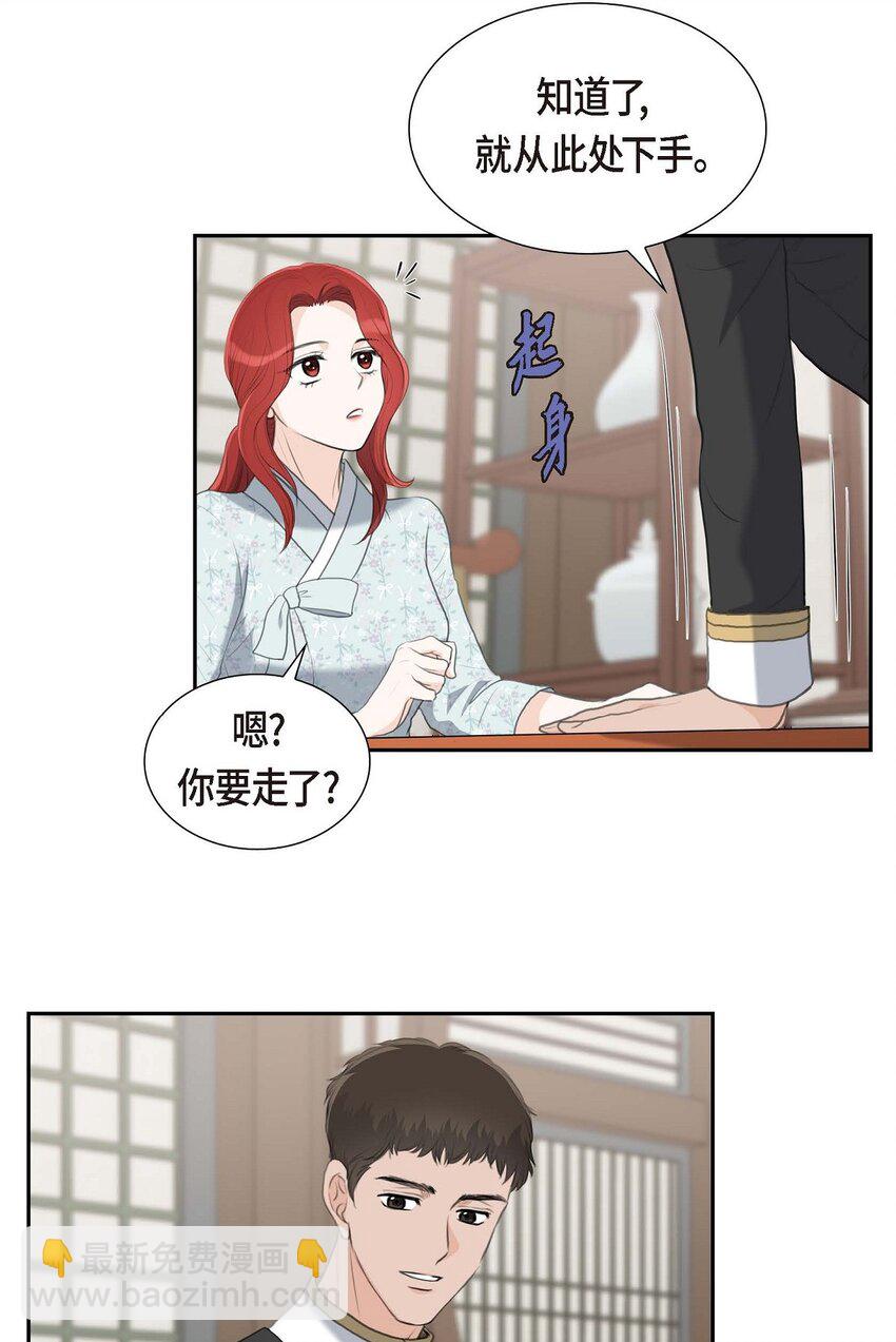 43 是不能见光的儿子(1/2)-第43话