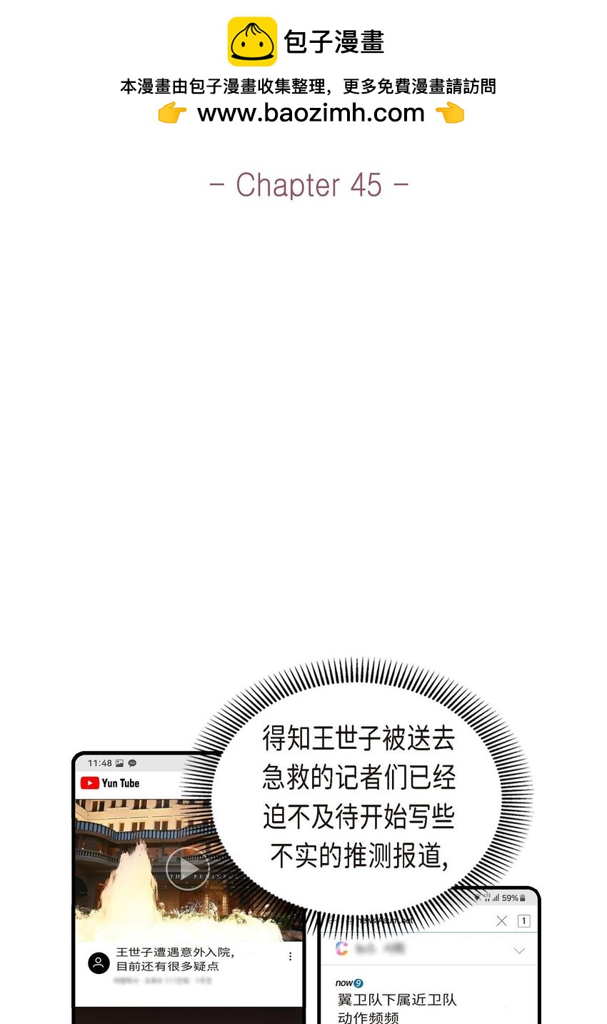 45 我太对不起你(1/2)-第45话