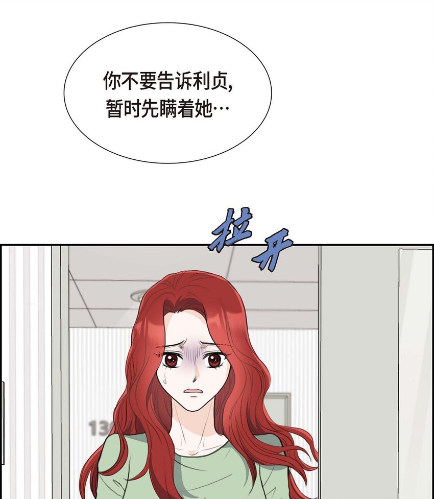45 我太对不起你(1/2)-第45话