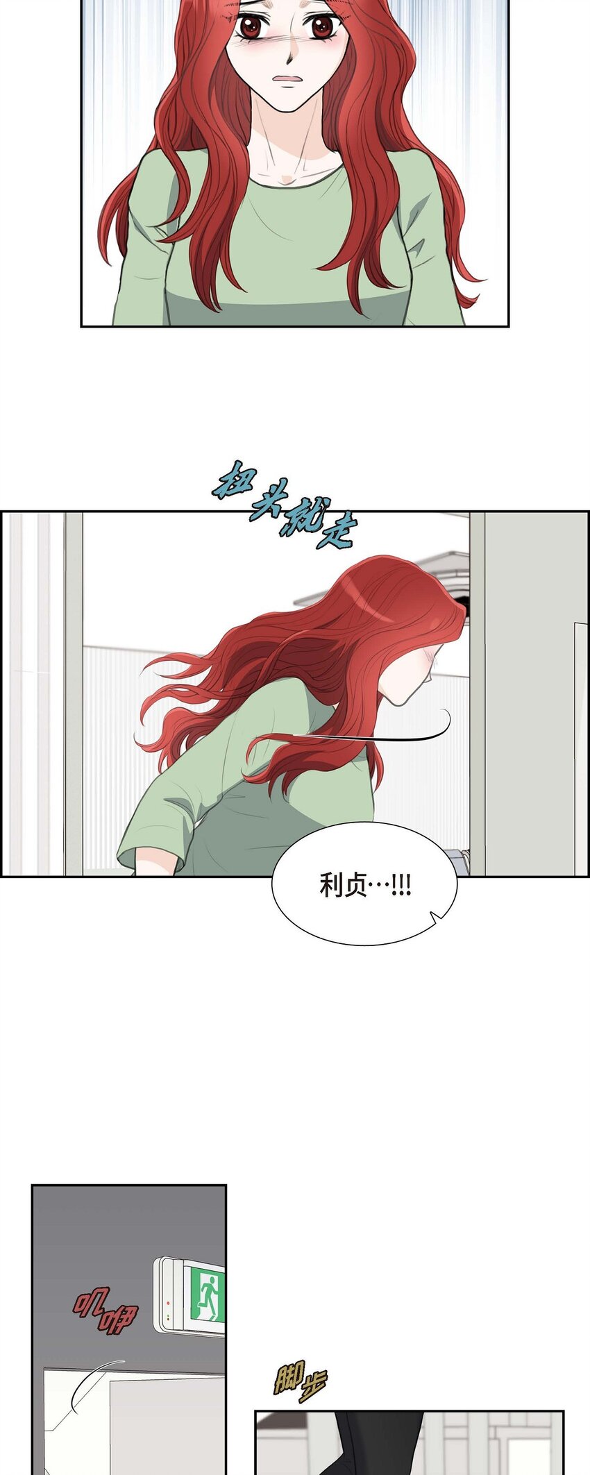 45 我太对不起你(1/2)-第45话