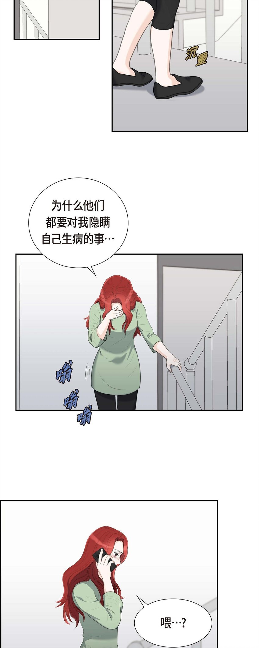 45 我太对不起你(1/2)-第45话