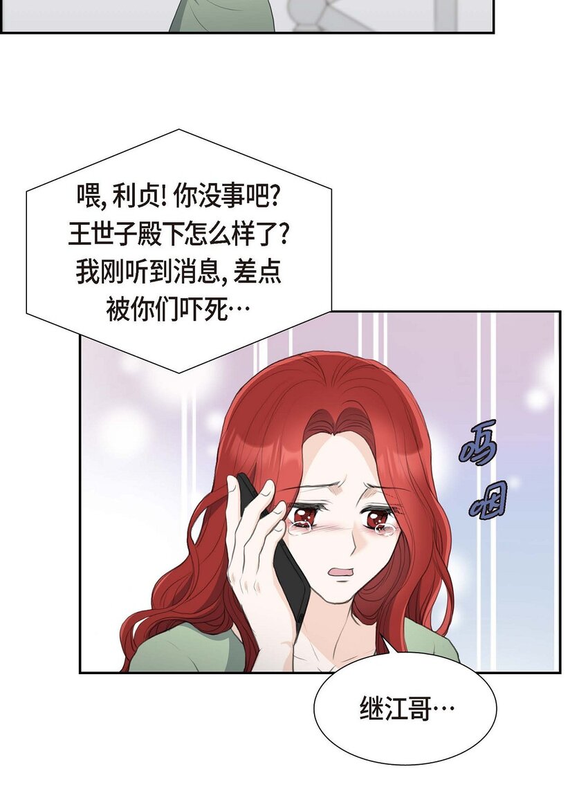 45 我太对不起你(1/2)-第45话