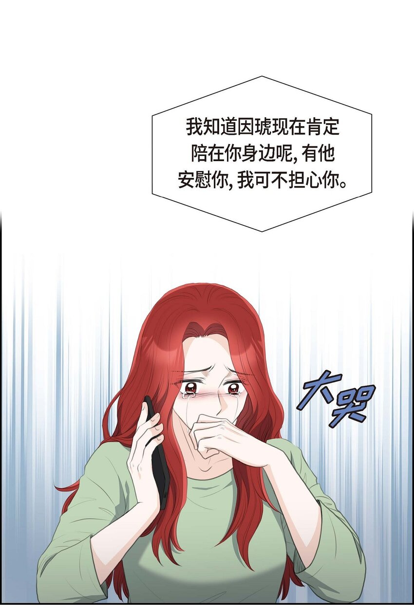 45 我太对不起你(1/2)-第45话