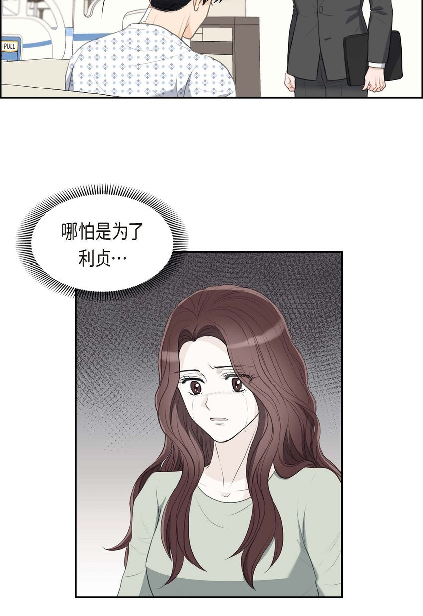 45 我太对不起你(1/2)-第45话