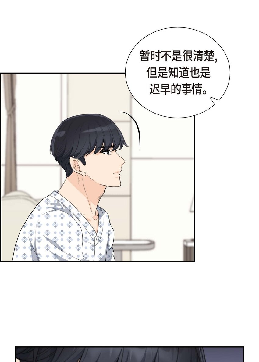 45 我太对不起你(1/2)-第45话