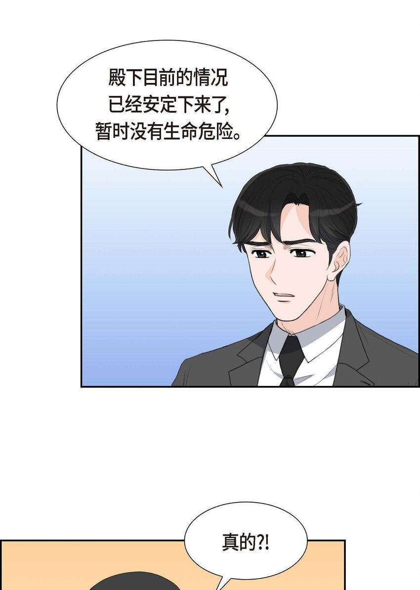 45 我太对不起你(1/2)-第45话
