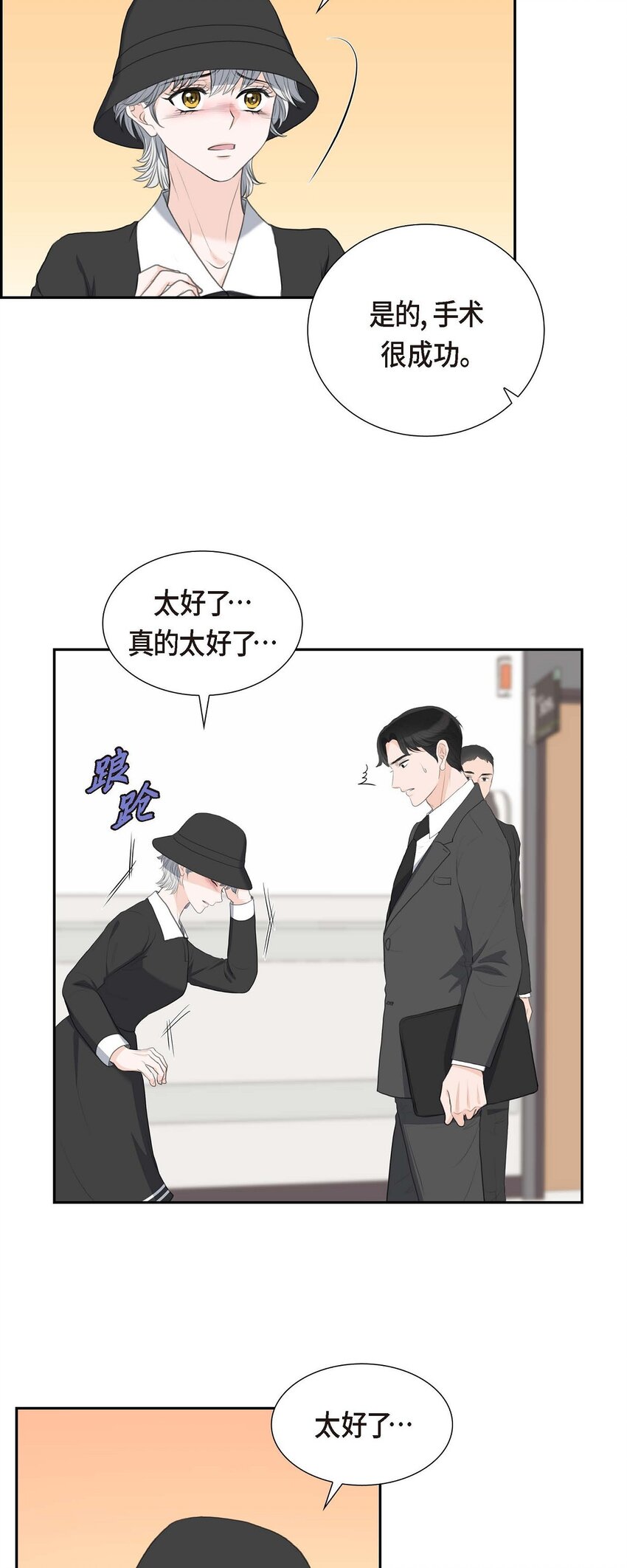 45 我太对不起你(1/2)-第45话
