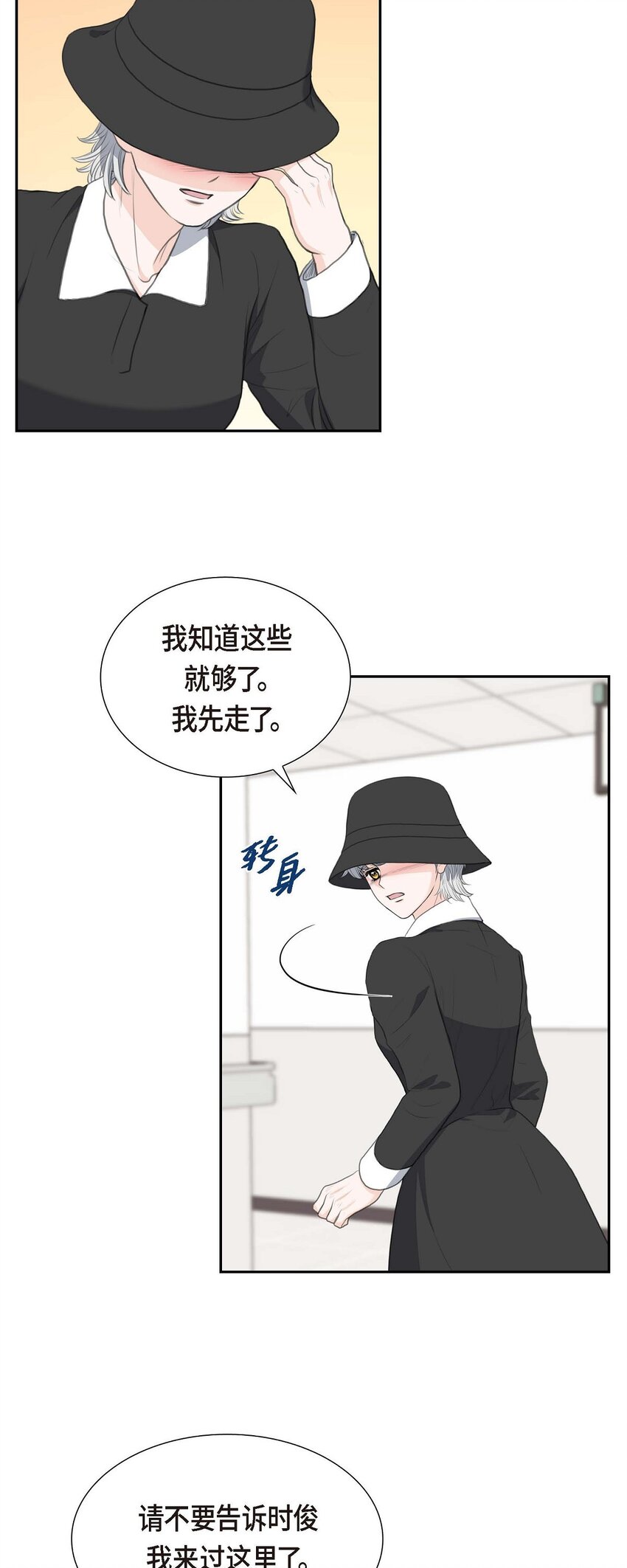 45 我太对不起你(1/2)-第45话
