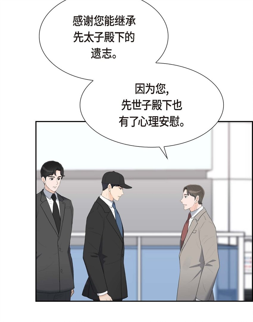 47 先太子的遗志(1/2)-第47话