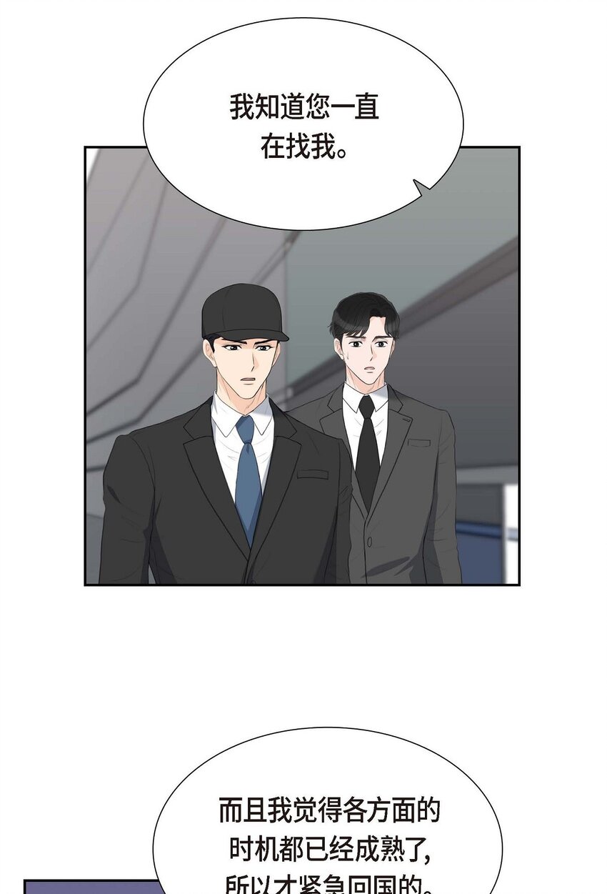 47 先太子的遗志(1/2)-第47话