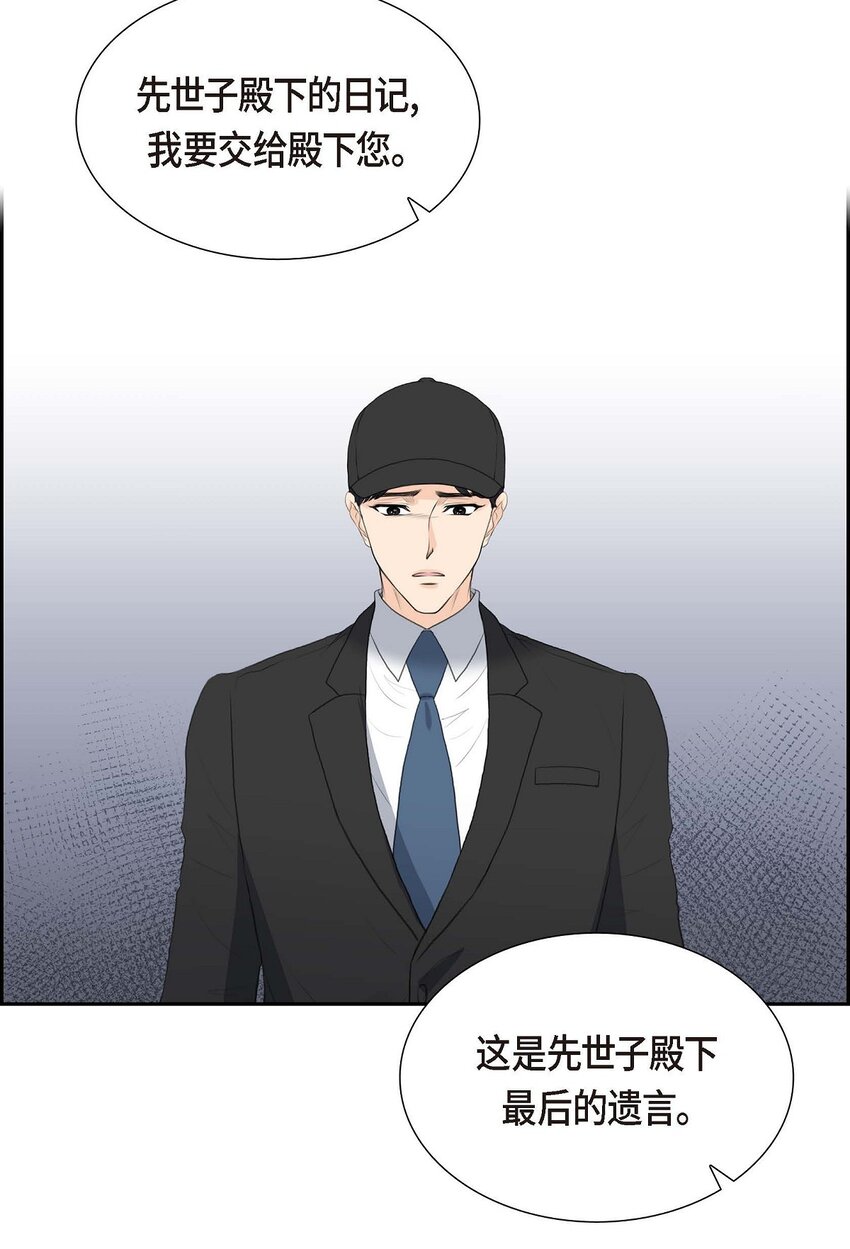47 先太子的遗志(1/2)-第47话