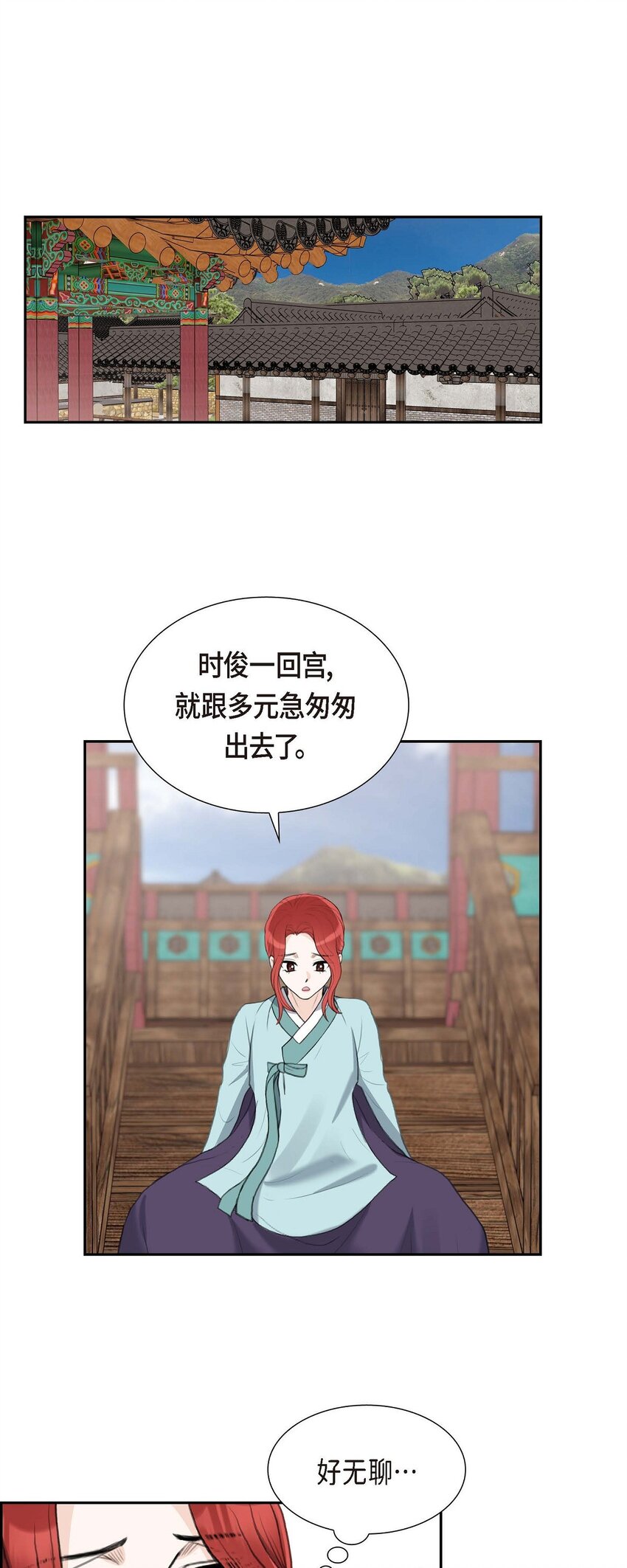 47 先太子的遗志(1/2)-第47话