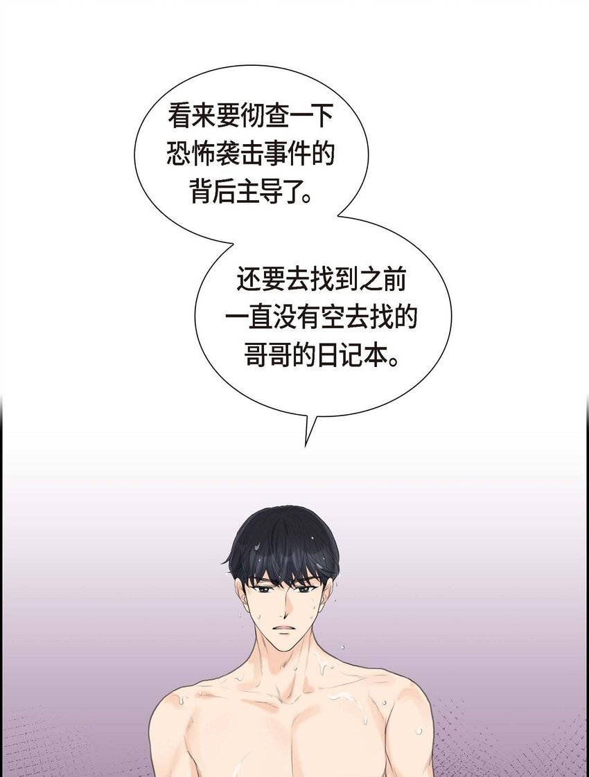 47 先太子的遗志(1/2)-第47话
