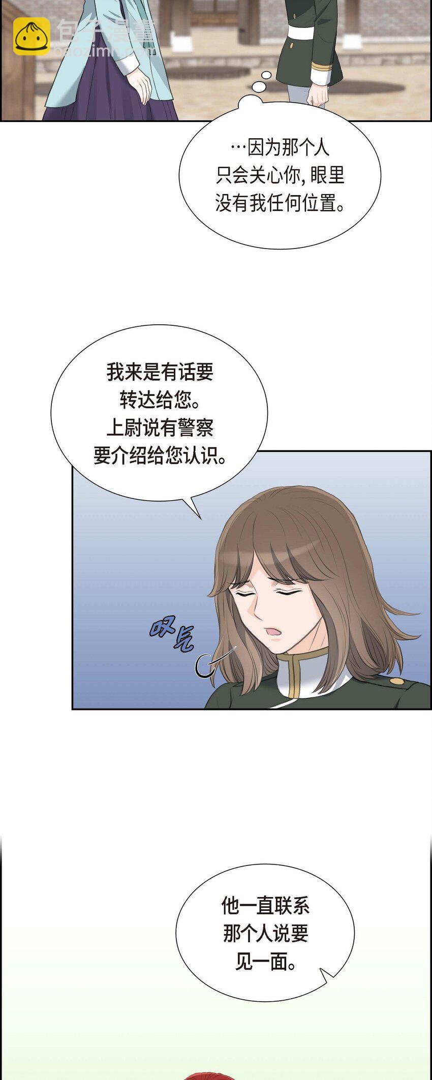 47 先太子的遗志(1/2)-第47话
