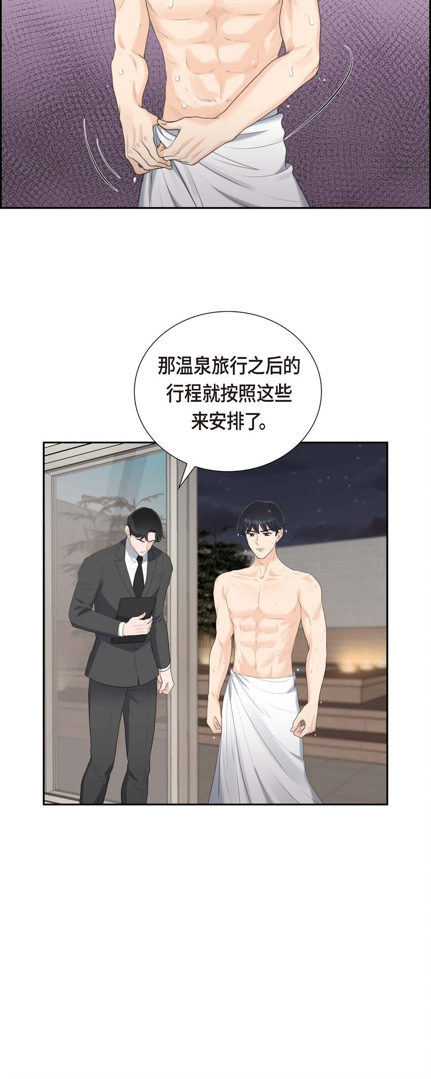 47 先太子的遗志(1/2)-第47话