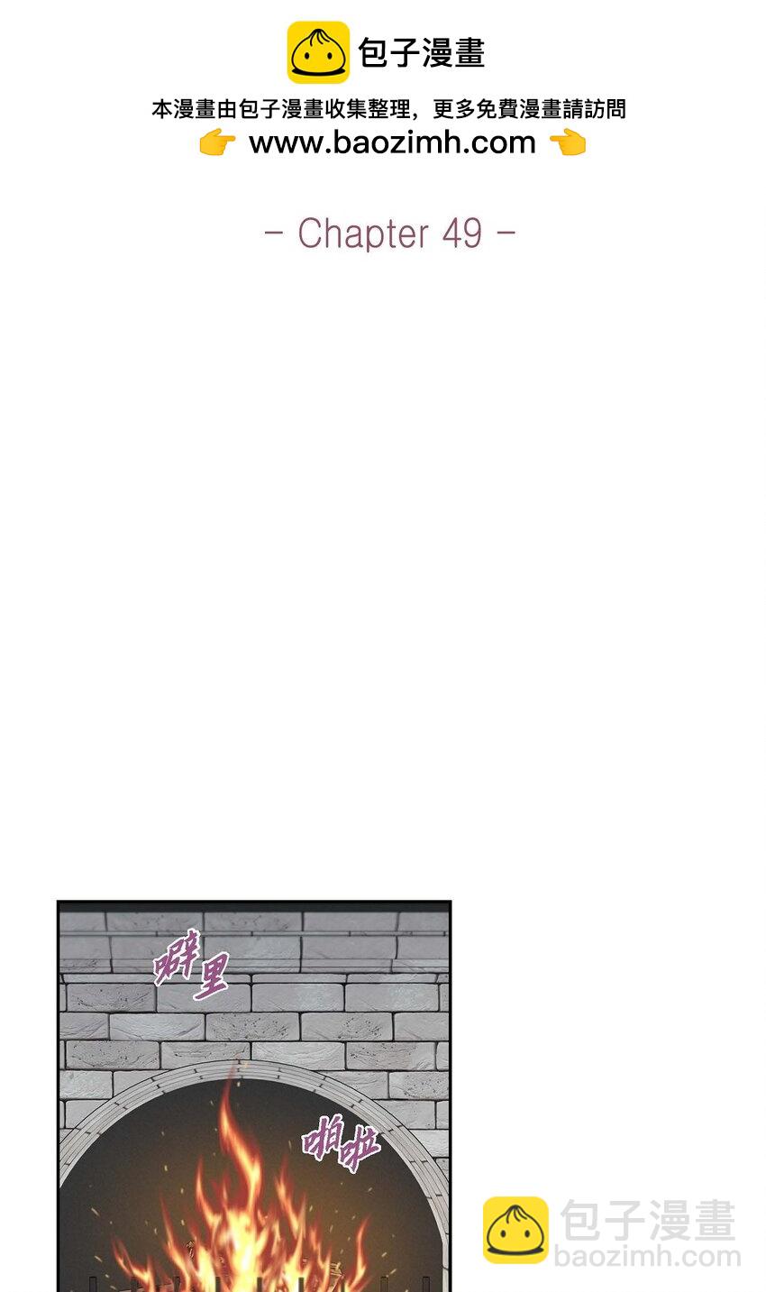 49 王室土地开发项目(1/2)-第49话