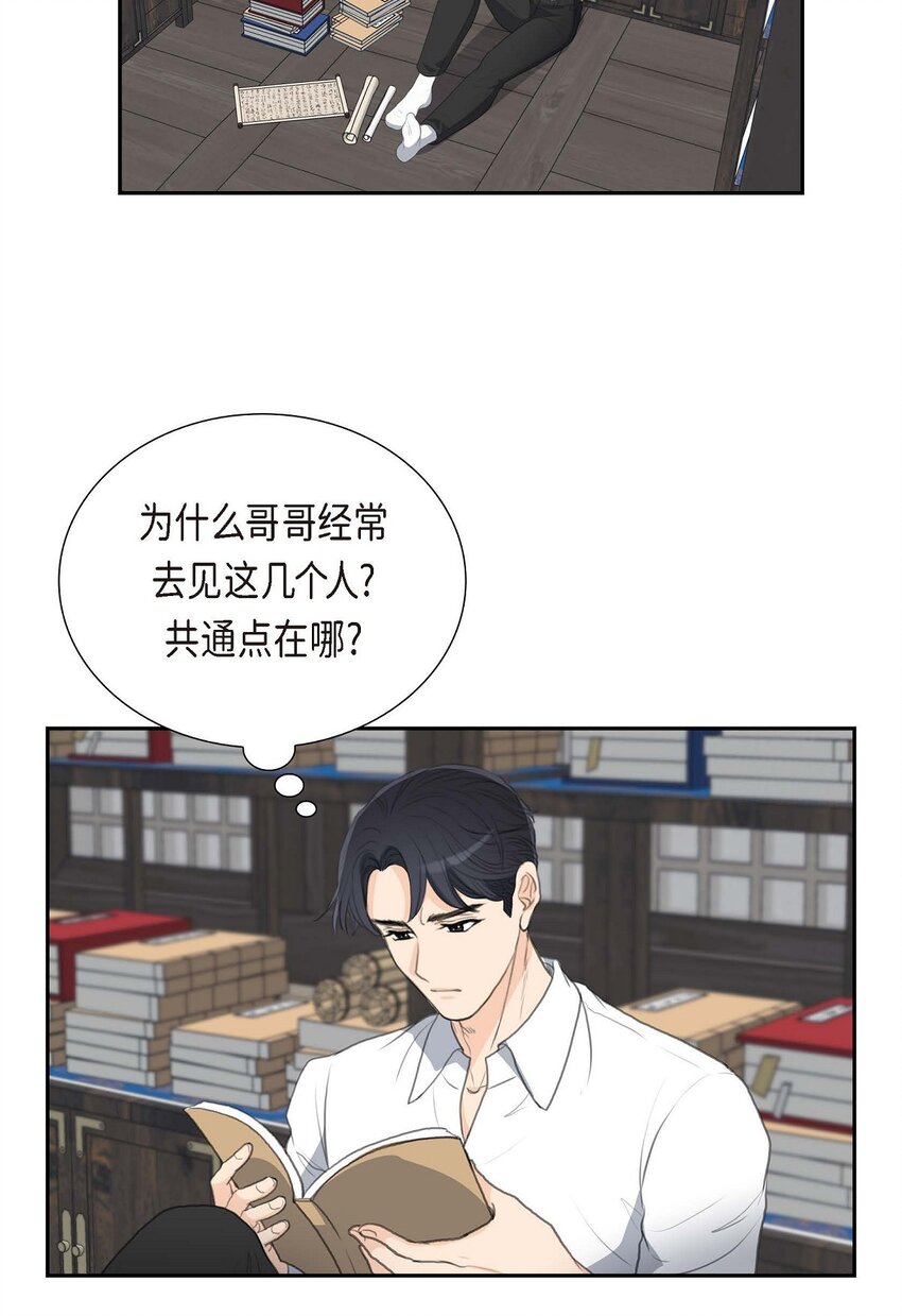 49 王室土地开发项目(1/2)-第49话