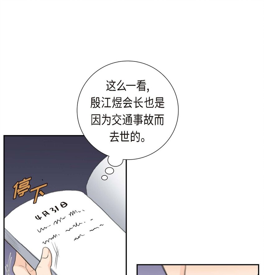 49 王室土地开发项目(1/2)-第49话