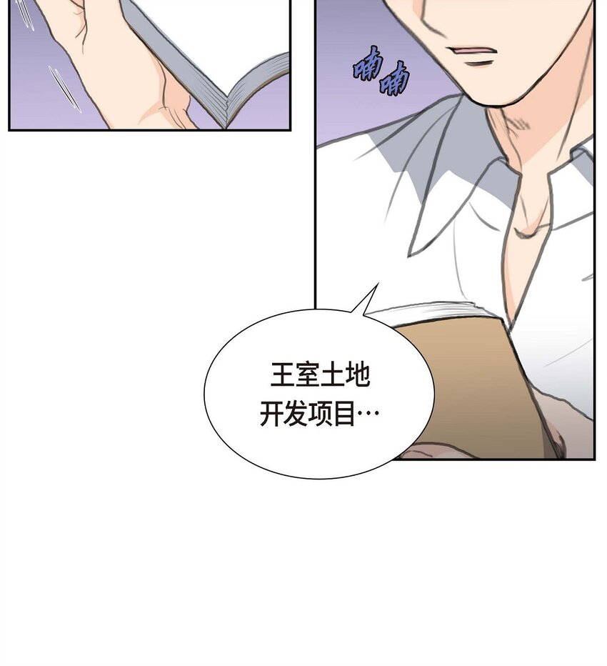 49 王室土地开发项目(1/2)-第49话