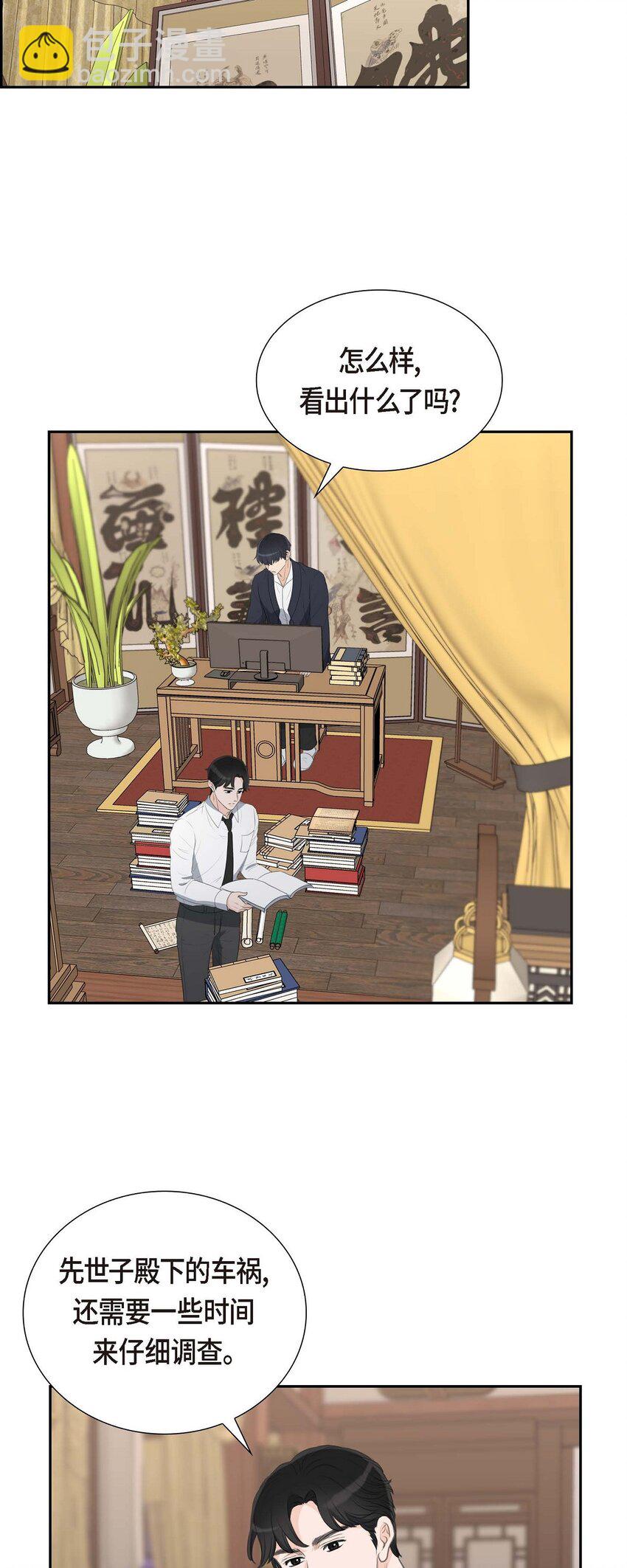 49 王室土地开发项目(1/2)-第49话
