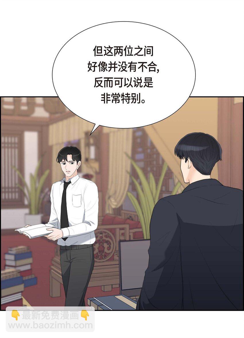 49 王室土地开发项目(1/2)-第49话