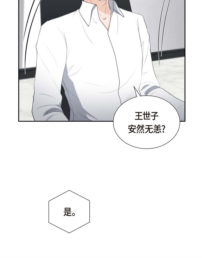 49 王室土地开发项目(1/2)-第49话