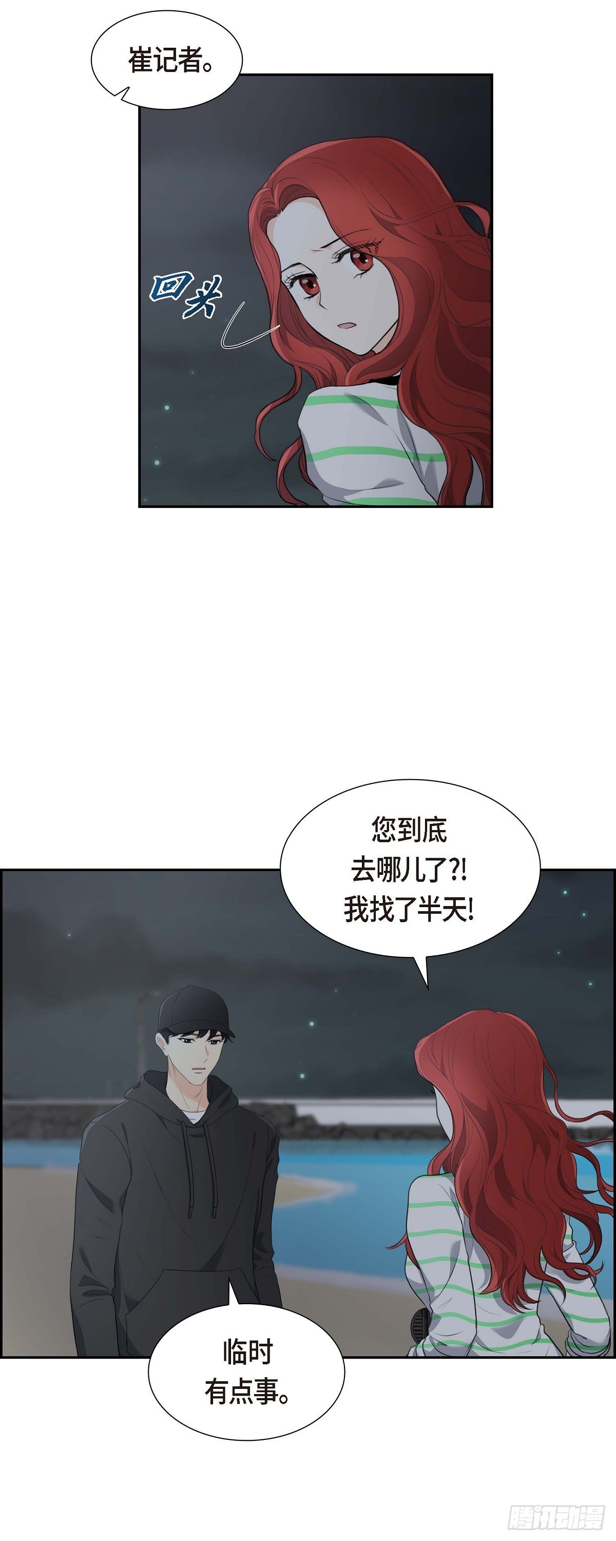 05 我不能就这样错过-第5话